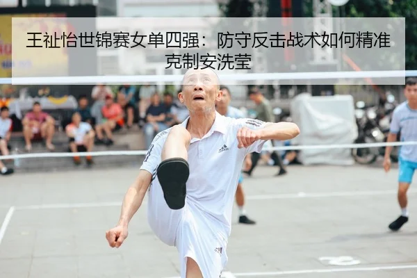 wang-zhi-yi-shi-jin-sai-nv-dan-si-qiang-fang-shou-fan-ji-zhan-shu-ru-he-jing-zhun-ke-zhi-an-xi-ying-2-707.jpg