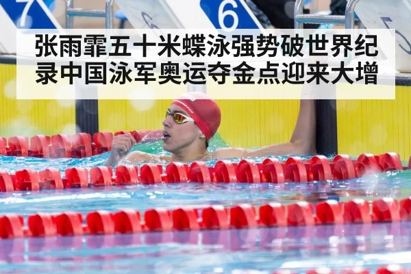 female swimmer celebrating