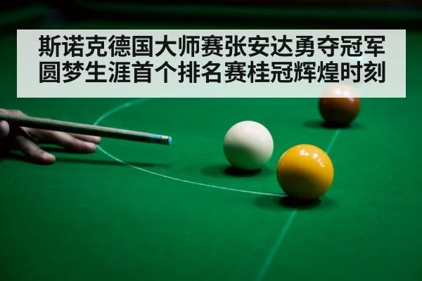 snooker player celebrating
