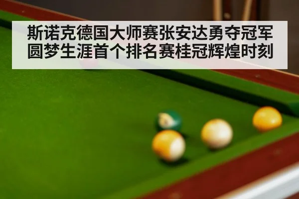 snooker match table